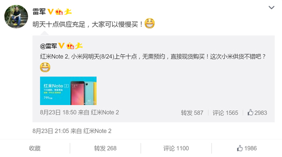 無(wú)需預(yù)約 799元紅米Note2再次現(xiàn)貨供應(yīng)