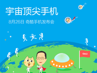 360奇酷手機(jī)匯總：全宇宙最強(qiáng)手機(jī)究竟是什么樣？