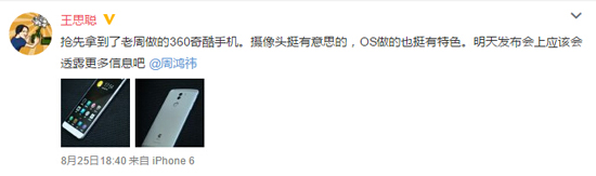 售價1199元！360奇酷手機青春版/高配版提前亮相