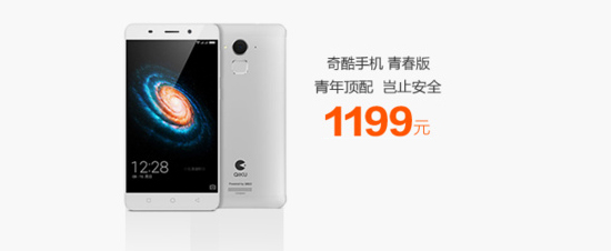 售價1199元！360奇酷手機青春版/高配版提前亮相