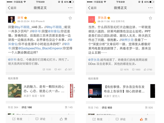 心疼！為做899元的堅(jiān)果手機(jī) 老羅自打臉n次