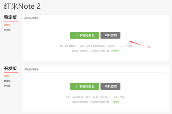 999元紅米Note2遭瘋搶！為何不買799的呢？