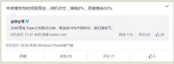 微軟開(kāi)啟極速充電？你信么？