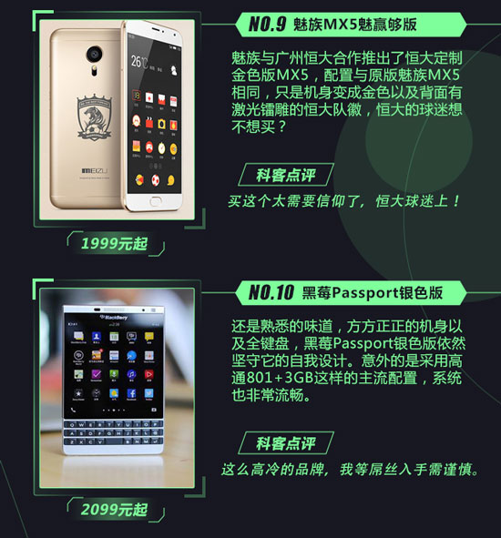 開學(xué)了還不換手機(jī)？八月Top10新機(jī)速遞