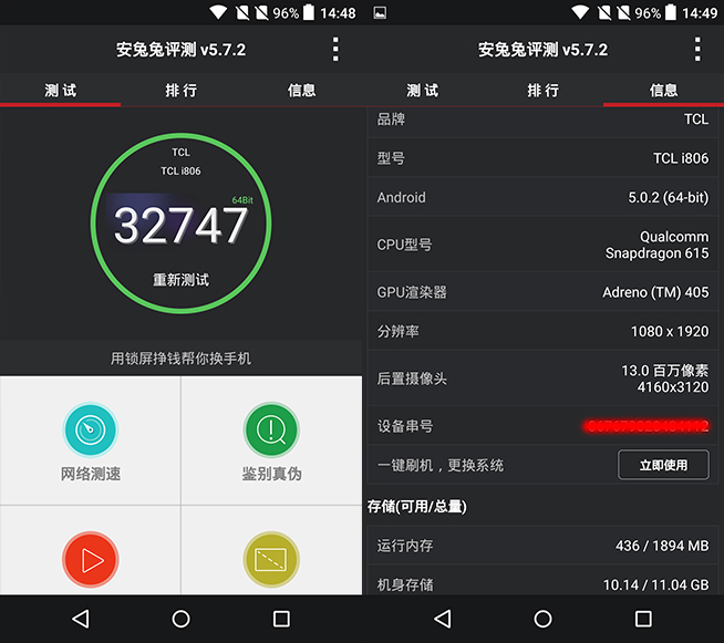 反正都能打電話，TCL idol 3手機(jī)測(cè)評(píng)