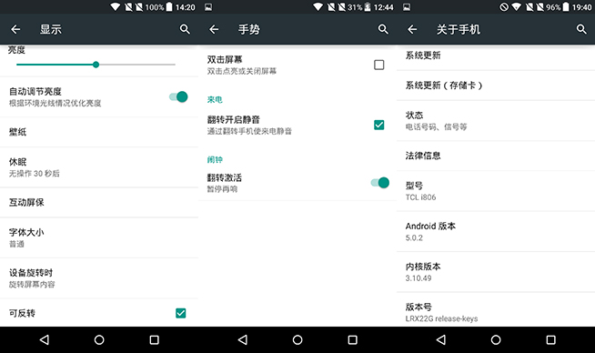 反正都能打電話，TCL idol 3手機(jī)測(cè)評(píng)