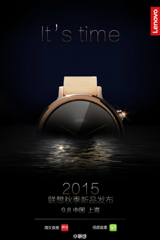 Moto 360 2代將于9月8日在上海正式發(fā)布！