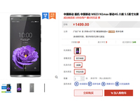 中國移動(dòng)N1 max開賣 這配置賣1499神了