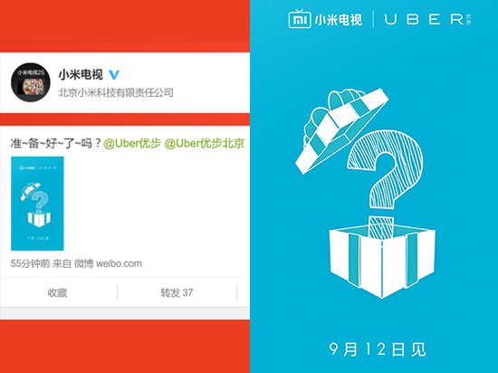 Uber再幫小米送電視：這次不會跳票了吧？