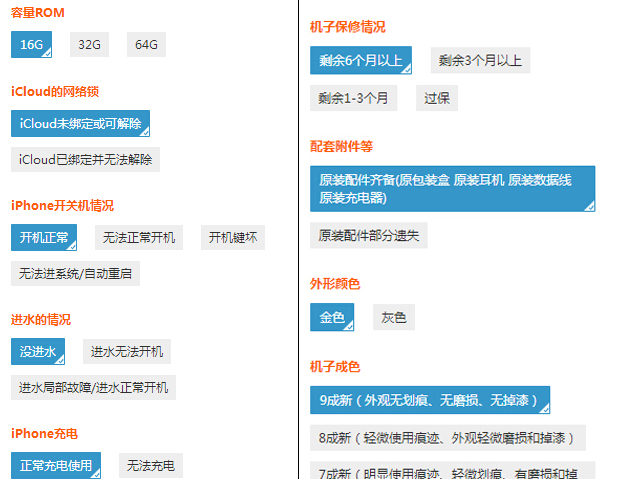 為買iPhone 6s不想賣腎？那賣掉舊手機吧！