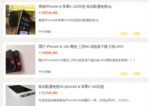 為買iPhone 6s不想賣腎？那賣掉舊手機吧！