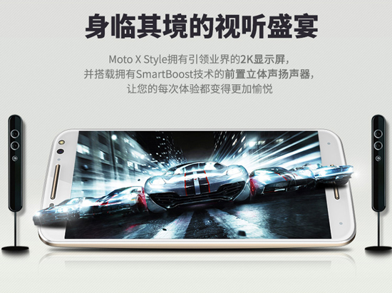 發(fā)布前偷跑！國行Moto X Style售價(jià)3033元起！