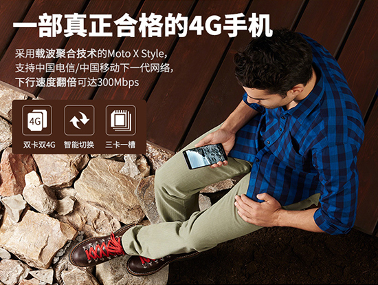 發(fā)布前偷跑！國行Moto X Style售價(jià)3033元起！