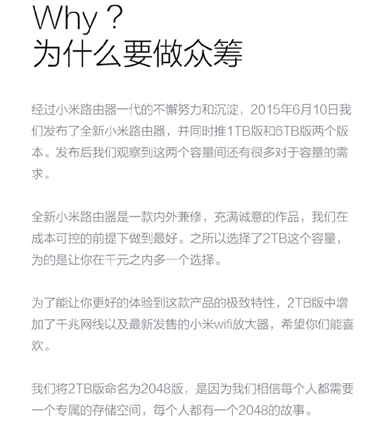 小米路由器2TB版開啟眾籌：999元！
