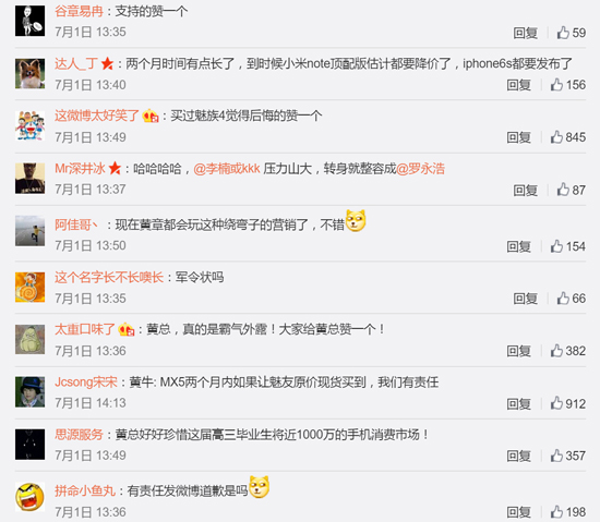 兩個(gè)月已過(guò)！魅族MX5說(shuō)好的現(xiàn)貨原價(jià)呢？