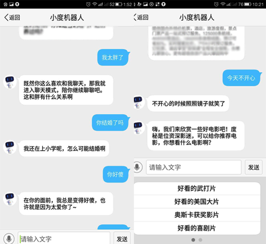 秒殺蘋果Siri！ 玩轉百度“度秘”小技巧get