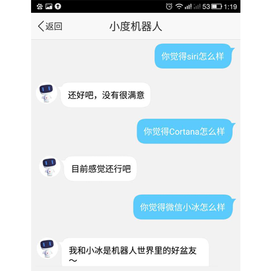 秒殺蘋果Siri！ 玩轉百度“度秘”小技巧get