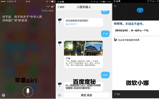 秒殺蘋果Siri！ 玩轉百度“度秘”小技巧get