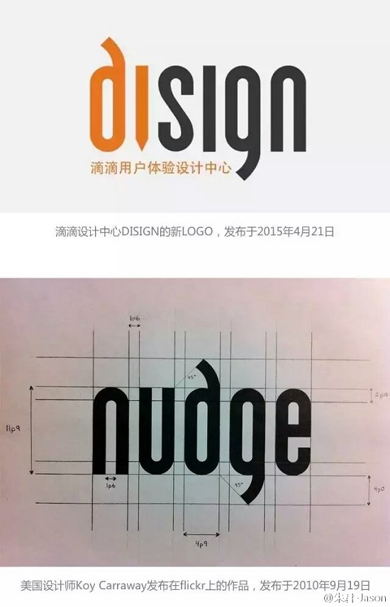 滴滴出行回應(yīng)logo“抄襲”：見鬼了