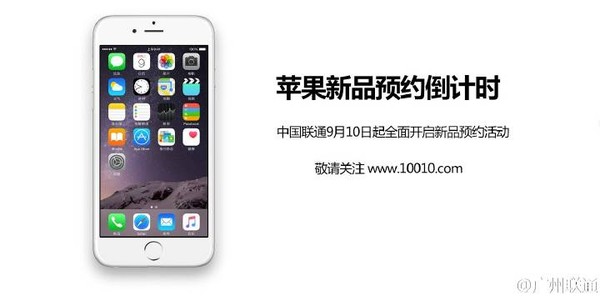 科客晚報(bào) 聯(lián)通獲iPhone 6s首批預(yù)訂，魅族新旗艦現(xiàn)身