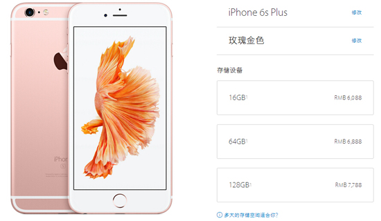 iPhone 6s/iPad Pro登場，蘋果秋季發(fā)布會全程回顧