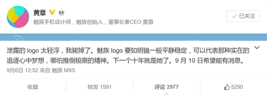 魅族高端機來了？9月23舉行PRO新品發(fā)布會