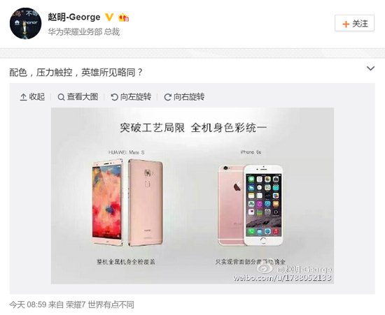 華為碰瓷蘋果！調(diào)侃iPhone 6s玫瑰金版