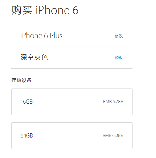 新品之后 蘋果那些“舊品們”都降價了！