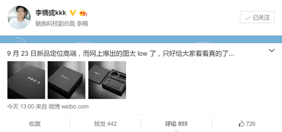 高端上檔次！魅族自曝新品名為PRO 5