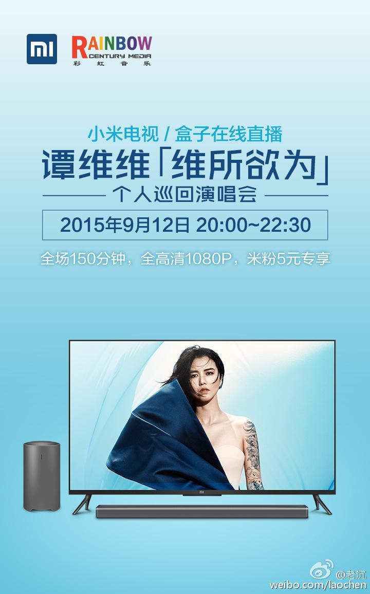 5元貴不貴？小米電視也搞演唱會/體育直播