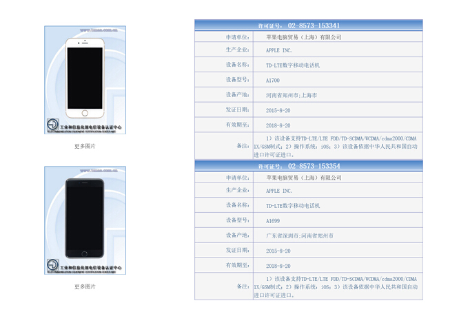 科客晚報 電信以舊換iPhone 6s，魅族新旗艦命名曝光