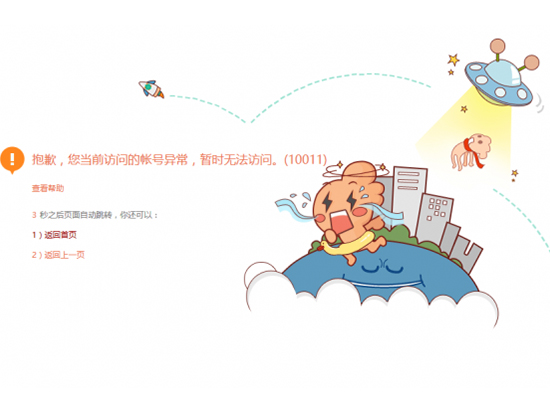快訊：新浪微博大面積故障，近乎全部癱瘓