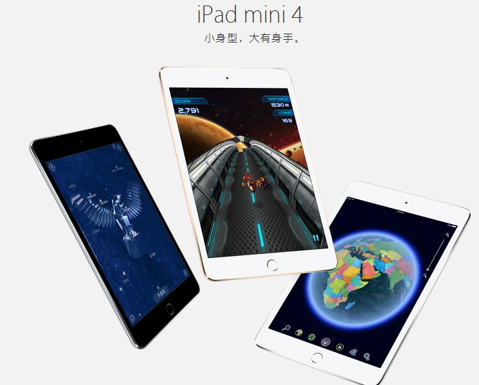 替換坑爹的3代，iPad mini 4官網(wǎng)率先發(fā)售
