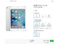 替換坑爹的3代，iPad mini 4官網(wǎng)率先發(fā)售