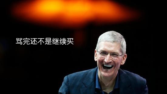 用戶都太難伺候，究竟怎樣的iPhone你才不會(huì)罵？