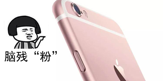 用戶都太難伺候，究竟怎樣的iPhone你才不會(huì)罵？