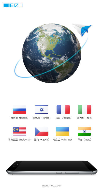 海外也想火？魅族PRO 5海外首發(fā)國(guó)家公布