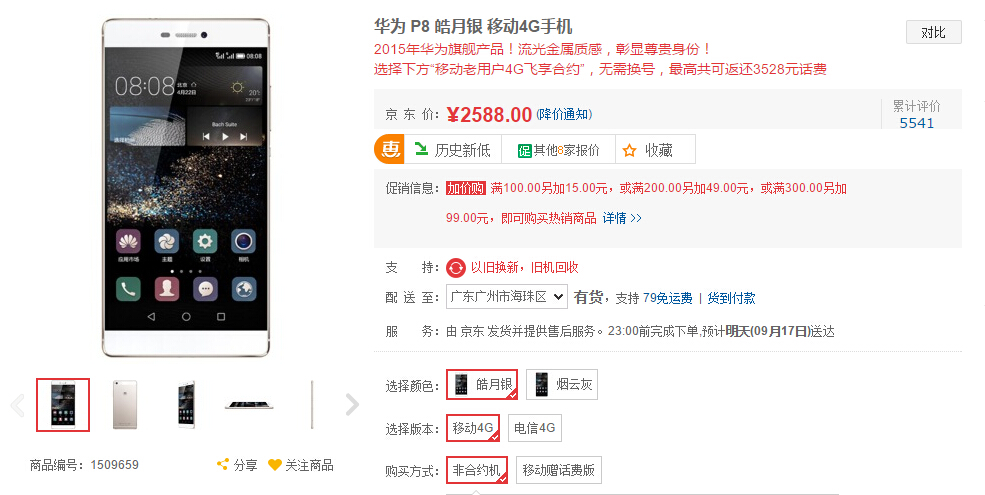 科客晚報 iOS9我們凌晨見，華為Neuxs完爆LG…