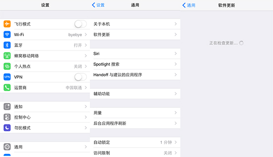 iOS 9正式上線！這才是升級的正確姿勢