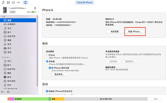 iOS 9正式上線！這才是升級的正確姿勢