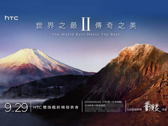 還玩機(jī)海戰(zhàn)術(shù)？HTC或推M9+/M9 OIS版