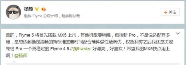 PRO 5確實(shí)很彪悍，卻無緣Flyme 5.0