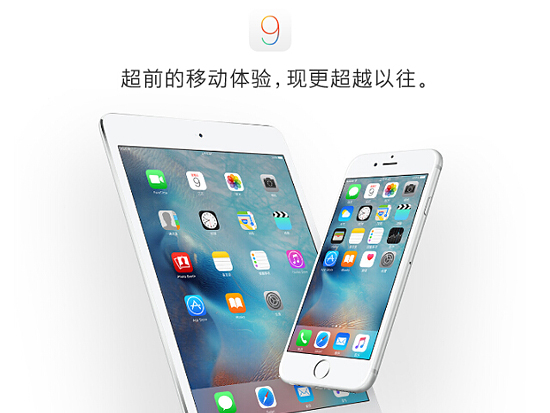意想不到！蘋果iOS 9/8/7首日裝機(jī)率對(duì)比