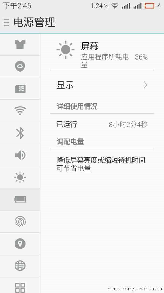 續(xù)航8小時！魅族新旗艦亮瞎你的眼