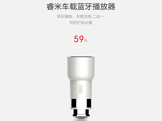 售價(jià)59元！小米連USB車充也做了