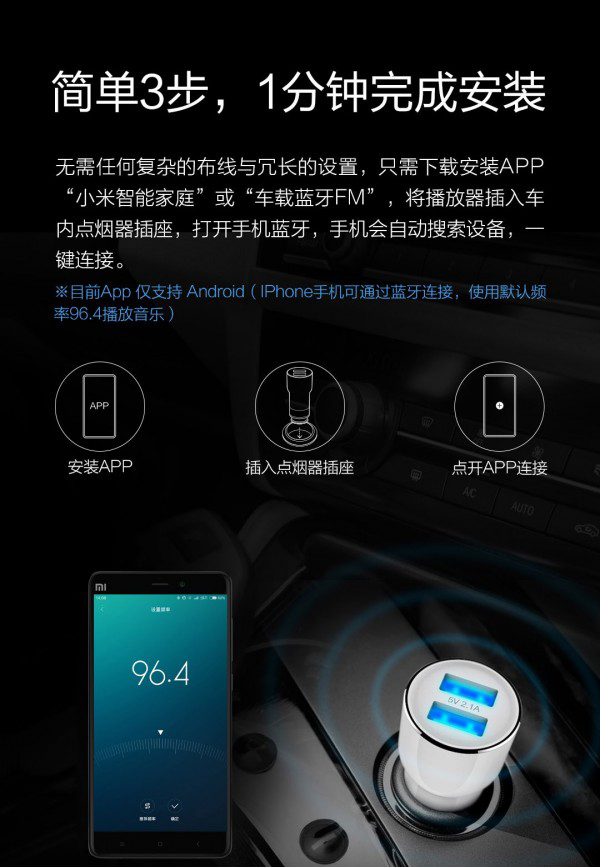 售價(jià)59元！小米連USB車充也做了