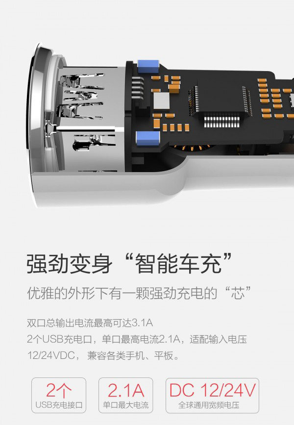 售價(jià)59元！小米連USB車充也做了