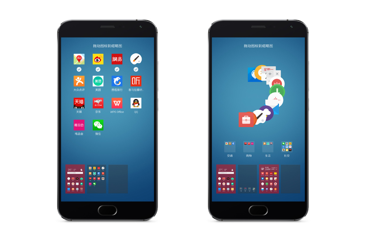 終于來(lái)了！魅族全新系統(tǒng)Flyme5正式發(fā)布