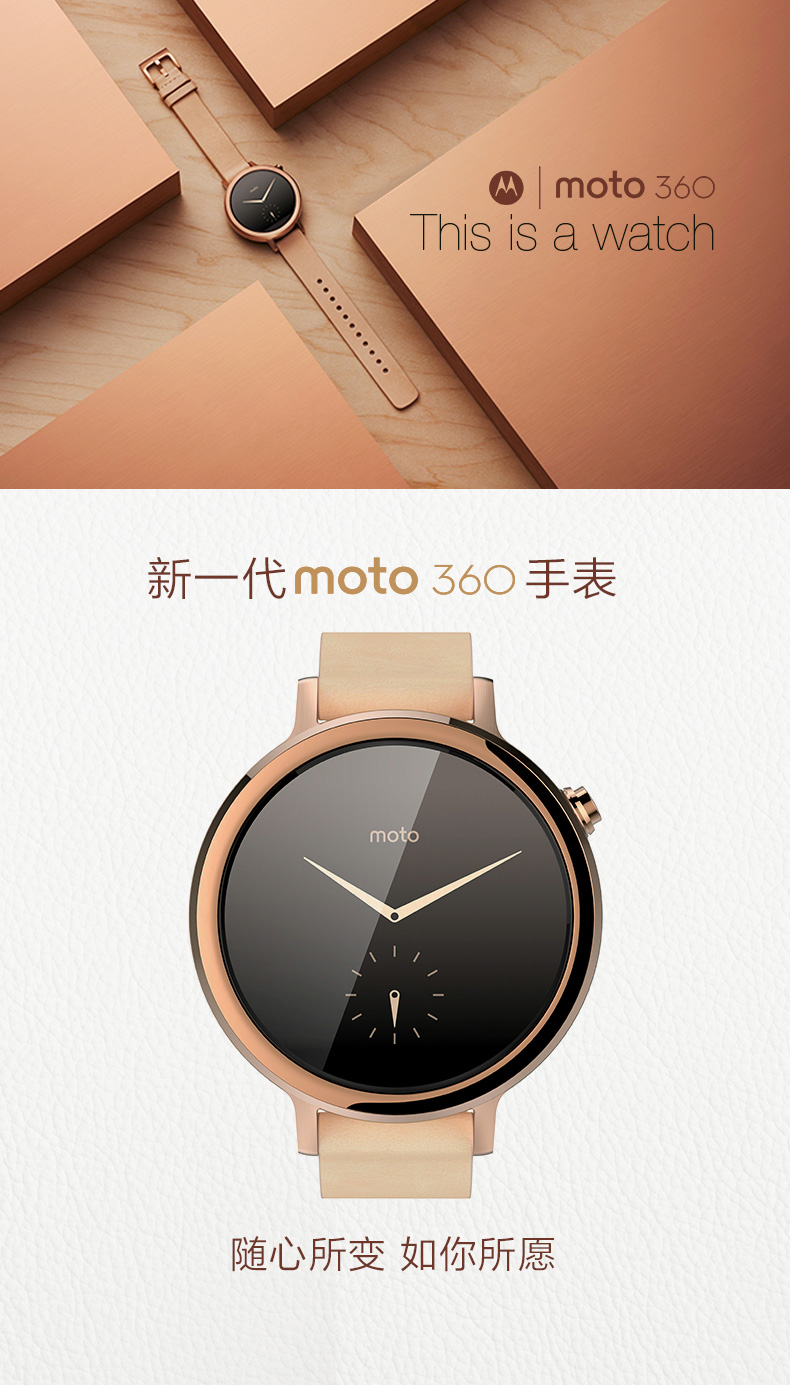 1999元起！Moto 360二代國(guó)行版開(kāi)賣