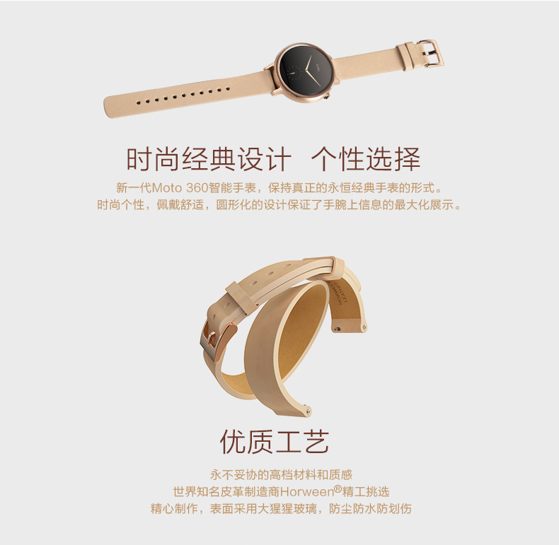 1999元起！Moto 360二代國(guó)行版開(kāi)賣